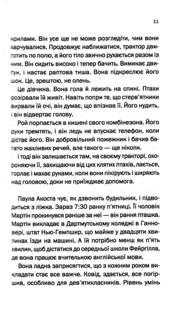 Що ти накоїв? Ціна (цена) 387.00грн. | придбати  купити (купить) Що ти накоїв? доставка по Украине, купить книгу, детские игрушки, компакт диски 4