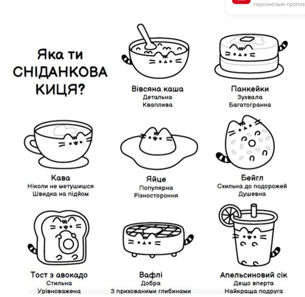 Наймиліша мінірозмальовка Pusheen розфарбуй і грай Ціна (цена) 112.20грн. | придбати  купити (купить) Наймиліша мінірозмальовка Pusheen розфарбуй і грай доставка по Украине, купить книгу, детские игрушки, компакт диски 2