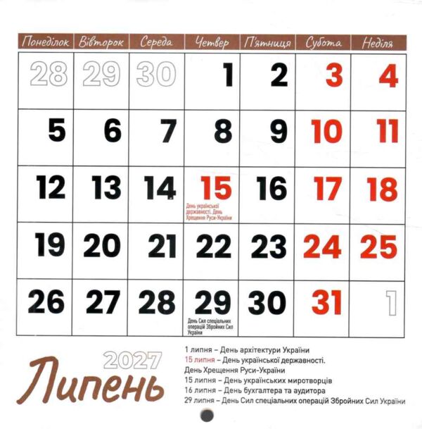 Календар 2027 настінний квадрат малий в асортименті Ціна (цена) 33.60грн. | придбати  купити (купить) Календар 2027 настінний квадрат малий в асортименті доставка по Украине, купить книгу, детские игрушки, компакт диски 5