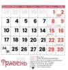 Календар 2027 настінний квадрат малий в асортименті Ціна (цена) 33.60грн. | придбати  купити (купить) Календар 2027 настінний квадрат малий в асортименті доставка по Украине, купить книгу, детские игрушки, компакт диски 2