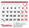 Календар 2027 настінний Карпати Ціна (цена) 33.60грн. | придбати  купити (купить) Календар 2027 настінний Карпати доставка по Украине, купить книгу, детские игрушки, компакт диски 2