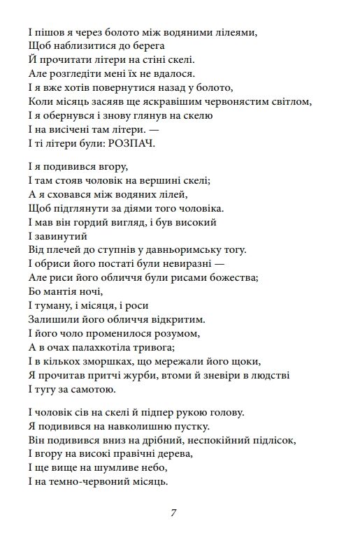 Золотий жук. Оповідь Артура Гордона Піма Ціна (цена) 945.31грн. | придбати  купити (купить) Золотий жук. Оповідь Артура Гордона Піма доставка по Украине, купить книгу, детские игрушки, компакт диски 6