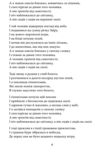 Золотий жук. Оповідь Артура Гордона Піма Ціна (цена) 945.31грн. | придбати  купити (купить) Золотий жук. Оповідь Артура Гордона Піма доставка по Украине, купить книгу, детские игрушки, компакт диски 7