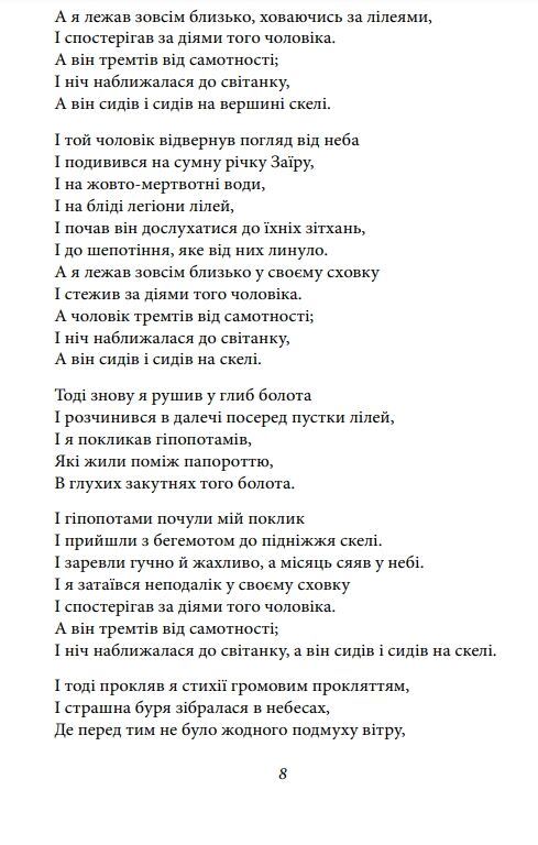 Золотий жук. Оповідь Артура Гордона Піма Ціна (цена) 945.31грн. | придбати  купити (купить) Золотий жук. Оповідь Артура Гордона Піма доставка по Украине, купить книгу, детские игрушки, компакт диски 7
