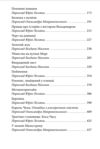 Золотий жук. Оповідь Артура Гордона Піма Ціна (цена) 945.31грн. | придбати  купити (купить) Золотий жук. Оповідь Артура Гордона Піма доставка по Украине, купить книгу, детские игрушки, компакт диски 2