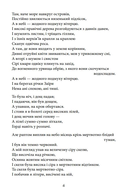 Золотий жук. Оповідь Артура Гордона Піма Ціна (цена) 945.31грн. | придбати  купити (купить) Золотий жук. Оповідь Артура Гордона Піма доставка по Украине, купить книгу, детские игрушки, компакт диски 5
