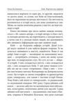 Київ. Фортеця над прірвою Ціна (цена) 423.50грн. | придбати  купити (купить) Київ. Фортеця над прірвою доставка по Украине, купить книгу, детские игрушки, компакт диски 4
