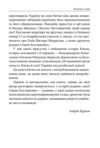 Київ. Фортеця над прірвою Ціна (цена) 423.50грн. | придбати  купити (купить) Київ. Фортеця над прірвою доставка по Украине, купить книгу, детские игрушки, компакт диски 5