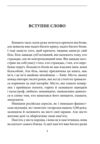 Київ. Фортеця над прірвою Ціна (цена) 423.50грн. | придбати  купити (купить) Київ. Фортеця над прірвою доставка по Украине, купить книгу, детские игрушки, компакт диски 3