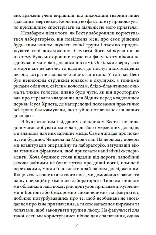 Поклик Ктулху. Тінь над Інсмутом. На стрімчаках божевілля Ціна (цена) 945.31грн. | придбати  купити (купить) Поклик Ктулху. Тінь над Інсмутом. На стрімчаках божевілля доставка по Украине, купить книгу, детские игрушки, компакт диски 5