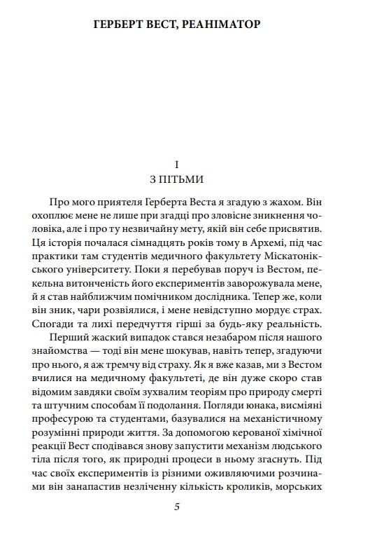 Поклик Ктулху. Тінь над Інсмутом. На стрімчаках божевілля Ціна (цена) 945.31грн. | придбати  купити (купить) Поклик Ктулху. Тінь над Інсмутом. На стрімчаках божевілля доставка по Украине, купить книгу, детские игрушки, компакт диски 3