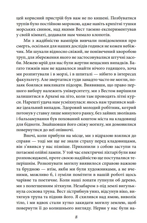 Поклик Ктулху. Тінь над Інсмутом. На стрімчаках божевілля Ціна (цена) 945.31грн. | придбати  купити (купить) Поклик Ктулху. Тінь над Інсмутом. На стрімчаках божевілля доставка по Украине, купить книгу, детские игрушки, компакт диски 6
