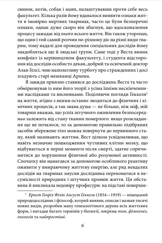 Поклик Ктулху. Тінь над Інсмутом. На стрімчаках божевілля Ціна (цена) 945.31грн. | придбати  купити (купить) Поклик Ктулху. Тінь над Інсмутом. На стрімчаках божевілля доставка по Украине, купить книгу, детские игрушки, компакт диски 4