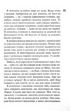 Не. Втрачай мене Ціна (цена) 430.00грн. | придбати купити (купить) Не. Втрачай мене доставка по Украине, купить книгу, детские игрушки, компакт диски 3 Не. Втрачай мене Ціна (цена) 430.00грн. | придбати купити (купить) Не. Втрачай мене доставка по Украине, купить книгу, детские игрушки, компакт диски 3