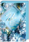 Не. Втрачай мене Ціна (цена) 430.00грн. | придбати купити (купить) Не. Втрачай мене доставка по Украине, купить книгу, детские игрушки, компакт диски 0 Не. Втрачай мене Ціна (цена) 430.00грн. | придбати купити (купить) Не. Втрачай мене доставка по Украине, купить книгу, детские игрушки, компакт диски 0