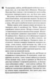 Не. Втрачай мене Ціна (цена) 430.00грн. | придбати купити (купить) Не. Втрачай мене доставка по Украине, купить книгу, детские игрушки, компакт диски 2 Не. Втрачай мене Ціна (цена) 430.00грн. | придбати купити (купить) Не. Втрачай мене доставка по Украине, купить книгу, детские игрушки, компакт диски 2