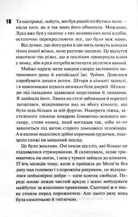 Не. Втрачай мене Ціна (цена) 430.00грн. | придбати  купити (купить) Не. Втрачай мене доставка по Украине, купить книгу, детские игрушки, компакт диски 2