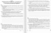 історія України 9 клас контроль результатів навчання + оцінювання за групами результатів НУШ Ціна (цена) 88.00грн. | придбати  купити (купить) історія України 9 клас контроль результатів навчання + оцінювання за групами результатів НУШ доставка по Украине, купить книгу, детские игрушки, компакт диски 2