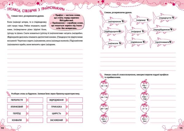 Диктанти із завданнями та наліпками 4 клас  Ула Ціна (цена) 62.90грн. | придбати  купити (купить) Диктанти із завданнями та наліпками 4 клас  Ула доставка по Украине, купить книгу, детские игрушки, компакт диски 1