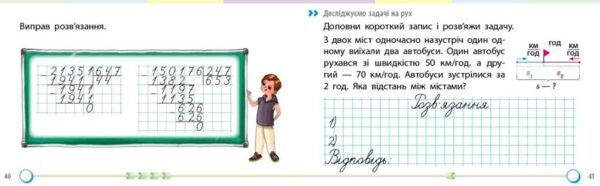 Математика 4 клас Завдання для формувального оцінювання Ціна (цена) 54.61грн. | придбати  купити (купить) Математика 4 клас Завдання для формувального оцінювання доставка по Украине, купить книгу, детские игрушки, компакт диски 3