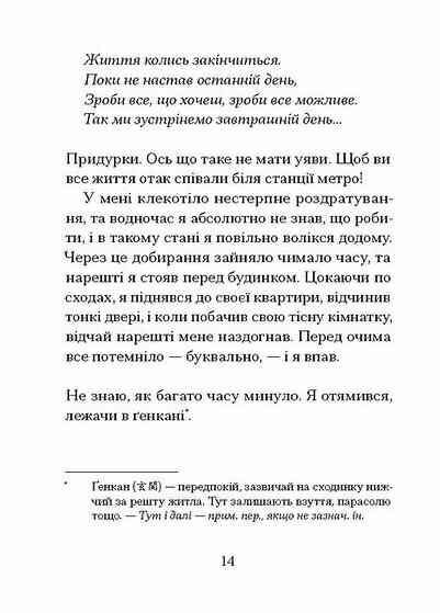Якщо зі світу зникнуть коти Ціна (цена) 328.18грн. | придбати  купити (купить) Якщо зі світу зникнуть коти доставка по Украине, купить книгу, детские игрушки, компакт диски 5