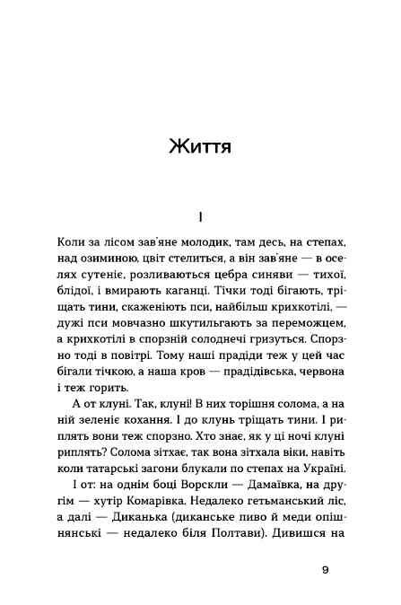 Сині етюди Ціна (цена) 237.88грн. | придбати  купити (купить) Сині етюди доставка по Украине, купить книгу, детские игрушки, компакт диски 3