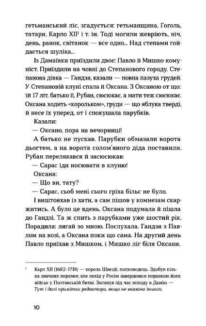 Сині етюди Ціна (цена) 237.88грн. | придбати  купити (купить) Сині етюди доставка по Украине, купить книгу, детские игрушки, компакт диски 4