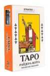 Карти Таро Райдера-Вейта класичні 31099 Ціна (цена) 94.05грн. | придбати купити (купить) Карти Таро Райдера-Вейта класичні 31099 доставка по Украине, купить книгу, детские игрушки, компакт диски 0 Карти Таро Райдера-Вейта класичні 31099 Ціна (цена) 94.05грн. | придбати купити (купить) Карти Таро Райдера-Вейта класичні 31099 доставка по Украине, купить книгу, детские игрушки, компакт диски 0