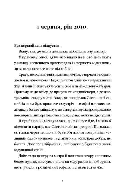 Теорія лазівок Ціна (цена) 450.00грн. | придбати  купити (купить) Теорія лазівок доставка по Украине, купить книгу, детские игрушки, компакт диски 2