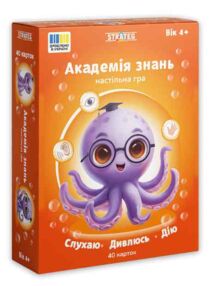 Гра настільна Академія знань Слухаю Дивлюсь Дію 31220