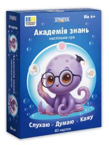 Гра настільна Академія знань Слухаю Думаю Кажу 31218