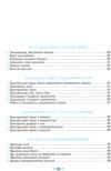 інтерактивний довідник фізика 7-9 класи Ціна (цена) 76.50грн. | придбати купити (купить) інтерактивний довідник фізика 7-9 класи доставка по Украине, купить книгу, детские игрушки, компакт диски 2 інтерактивний довідник фізика 7-9 класи Ціна (цена) 76.50грн. | придбати купити (купить) інтерактивний довідник фізика 7-9 класи доставка по Украине, купить книгу, детские игрушки, компакт диски 2