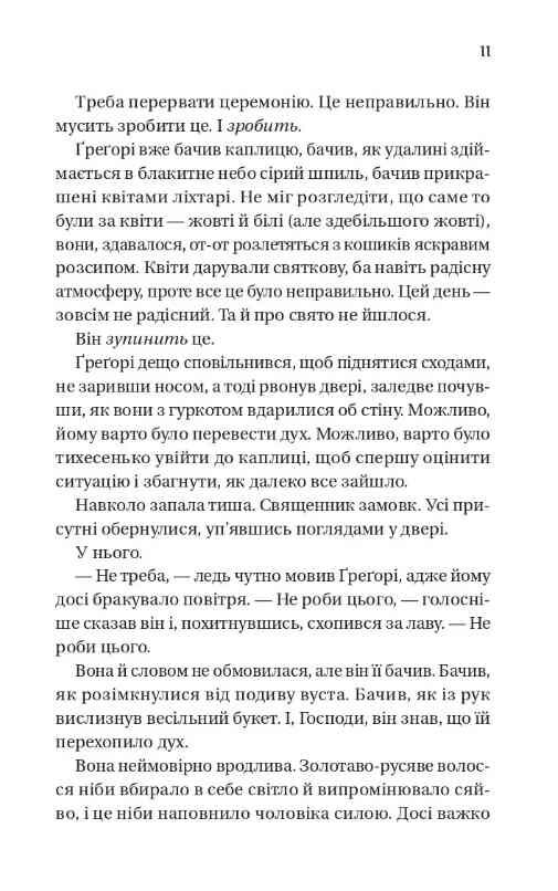 Бріджертони На шляху до весілля Книга 8 Ціна (цена) 357.50грн. | придбати  купити (купить) Бріджертони На шляху до весілля Книга 8 доставка по Украине, купить книгу, детские игрушки, компакт диски 3