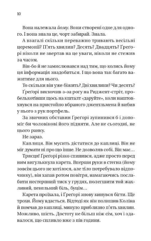 Бріджертони На шляху до весілля Книга 8 Ціна (цена) 357.50грн. | придбати  купити (купить) Бріджертони На шляху до весілля Книга 8 доставка по Украине, купить книгу, детские игрушки, компакт диски 2