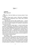 Абігейл і Алекса рятують весілля Ціна (цена) 217.73грн. | придбати купити (купить) Абігейл і Алекса рятують весілля доставка по Украине, купить книгу, детские игрушки, компакт диски 1 Абігейл і Алекса рятують весілля Ціна (цена) 217.73грн. | придбати купити (купить) Абігейл і Алекса рятують весілля доставка по Украине, купить книгу, детские игрушки, компакт диски 1
