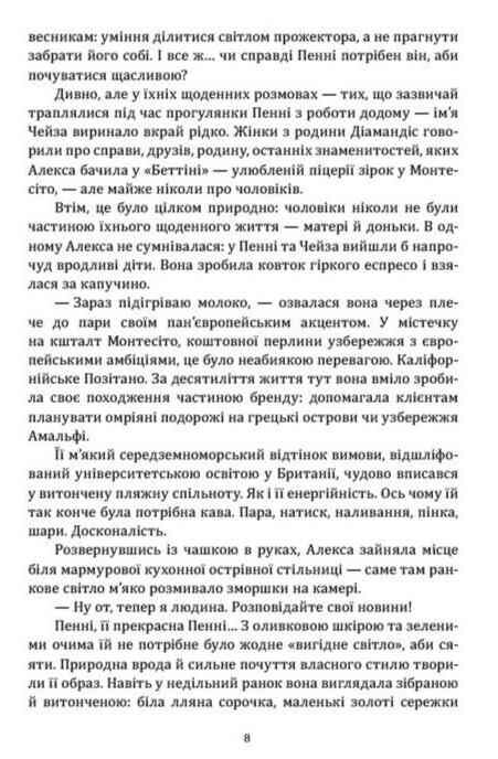 Абігейл і Алекса рятують весілля Ціна (цена) 217.73грн. | придбати  купити (купить) Абігейл і Алекса рятують весілля доставка по Украине, купить книгу, детские игрушки, компакт диски 3