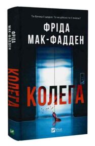 Колега