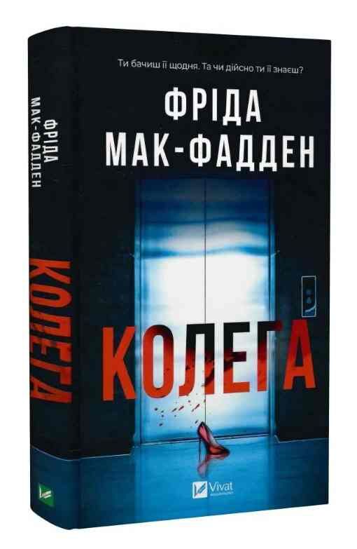 Колега Ціна (цена) 343.90грн. | придбати  купити (купить) Колега доставка по Украине, купить книгу, детские игрушки, компакт диски 0