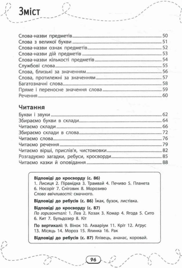Великий збірник вправ 1 клас Ціна (цена) 125.90грн. | придбати  купити (купить) Великий збірник вправ 1 клас доставка по Украине, купить книгу, детские игрушки, компакт диски 2