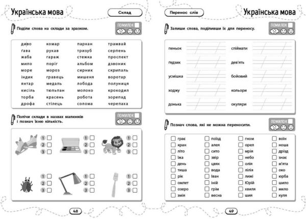 Великий збірник вправ 1 клас Ціна (цена) 125.90грн. | придбати  купити (купить) Великий збірник вправ 1 клас доставка по Украине, купить книгу, детские игрушки, компакт диски 6