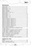 Великий збірник вправ 2 клас Ціна (цена) 125.90грн. | придбати купити (купить) Великий збірник вправ 2 клас доставка по Украине, купить книгу, детские игрушки, компакт диски 2 Великий збірник вправ 2 клас Ціна (цена) 125.90грн. | придбати купити (купить) Великий збірник вправ 2 клас доставка по Украине, купить книгу, детские игрушки, компакт диски 2