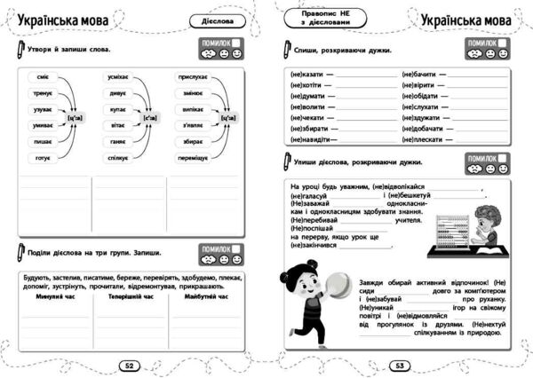 Великий збірник вправ 3 клас Ціна (цена) 125.90грн. | придбати  купити (купить) Великий збірник вправ 3 клас доставка по Украине, купить книгу, детские игрушки, компакт диски 6