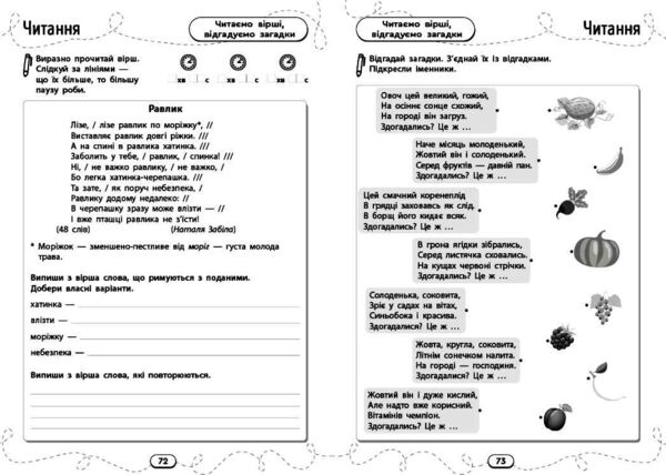 Великий збірник вправ 3 клас Ціна (цена) 125.90грн. | придбати  купити (купить) Великий збірник вправ 3 клас доставка по Украине, купить книгу, детские игрушки, компакт диски 3