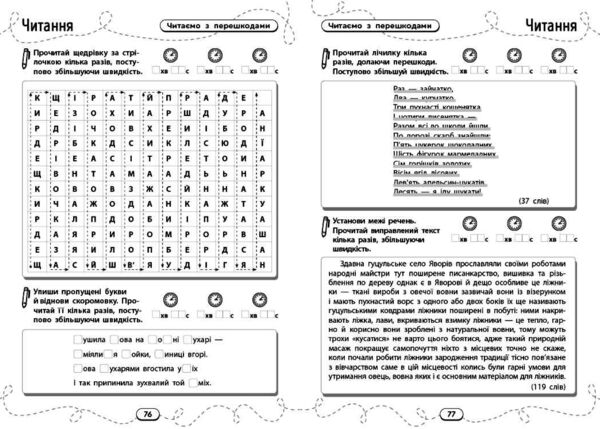 Великий збірник вправ 4 клас Ціна (цена) 125.90грн. | придбати  купити (купить) Великий збірник вправ 4 клас доставка по Украине, купить книгу, детские игрушки, компакт диски 3