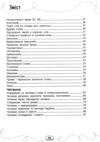 Великий збірник вправ 4 клас Ціна (цена) 125.90грн. | придбати купити (купить) Великий збірник вправ 4 клас доставка по Украине, купить книгу, детские игрушки, компакт диски 2 Великий збірник вправ 4 клас Ціна (цена) 125.90грн. | придбати купити (купить) Великий збірник вправ 4 клас доставка по Украине, купить книгу, детские игрушки, компакт диски 2