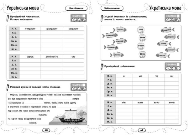 Великий збірник вправ 4 клас Ціна (цена) 125.90грн. | придбати  купити (купить) Великий збірник вправ 4 клас доставка по Украине, купить книгу, детские игрушки, компакт диски 6