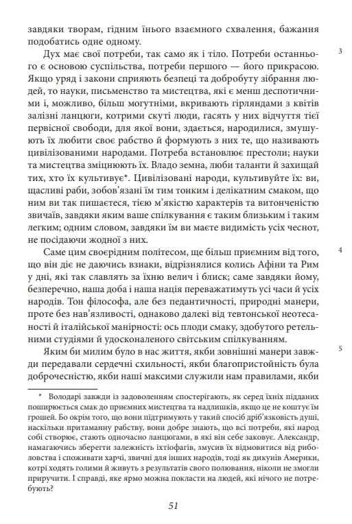 Вибрані трактати. Руссо Жан Жак Ціна (цена) 831.88грн. | придбати  купити (купить) Вибрані трактати. Руссо Жан Жак доставка по Украине, купить книгу, детские игрушки, компакт диски 6