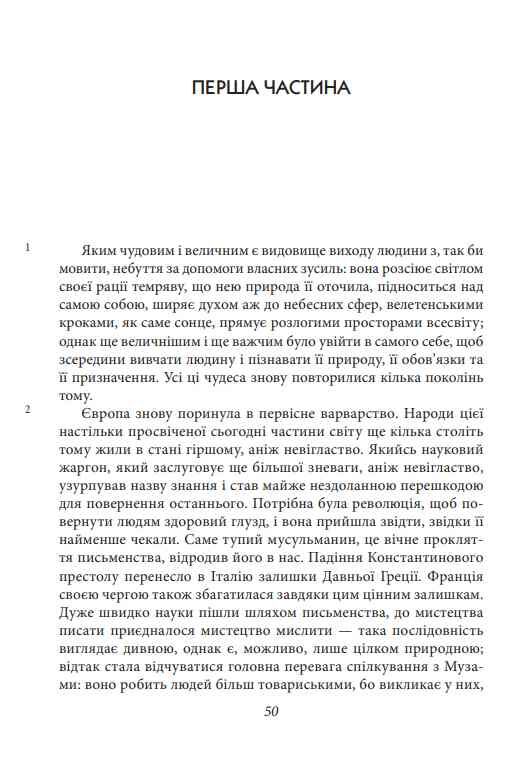 Вибрані трактати. Руссо Жан Жак Ціна (цена) 831.88грн. | придбати  купити (купить) Вибрані трактати. Руссо Жан Жак доставка по Украине, купить книгу, детские игрушки, компакт диски 5