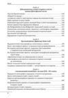 Вступ до історії Ціна (цена) 627.69грн. | придбати купити (купить) Вступ до історії доставка по Украине, купить книгу, детские игрушки, компакт диски 2 Вступ до історії Ціна (цена) 627.69грн. | придбати купити (купить) Вступ до історії доставка по Украине, купить книгу, детские игрушки, компакт диски 2