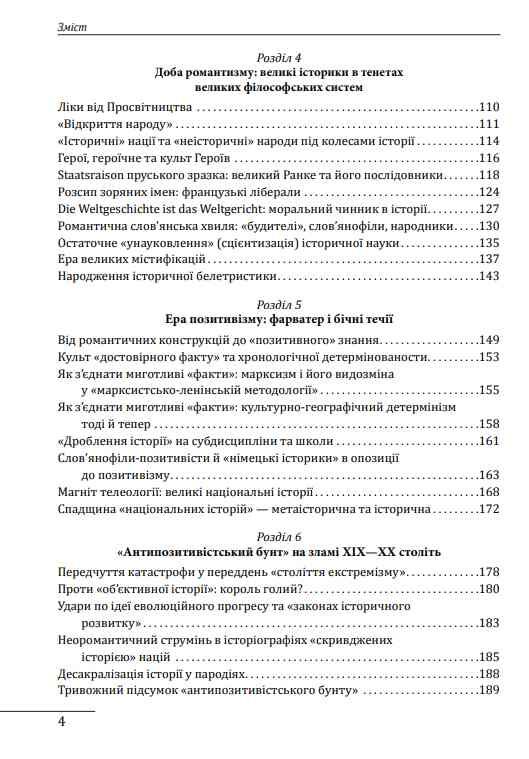Вступ до історії Ціна (цена) 627.69грн. | придбати  купити (купить) Вступ до історії доставка по Украине, купить книгу, детские игрушки, компакт диски 2